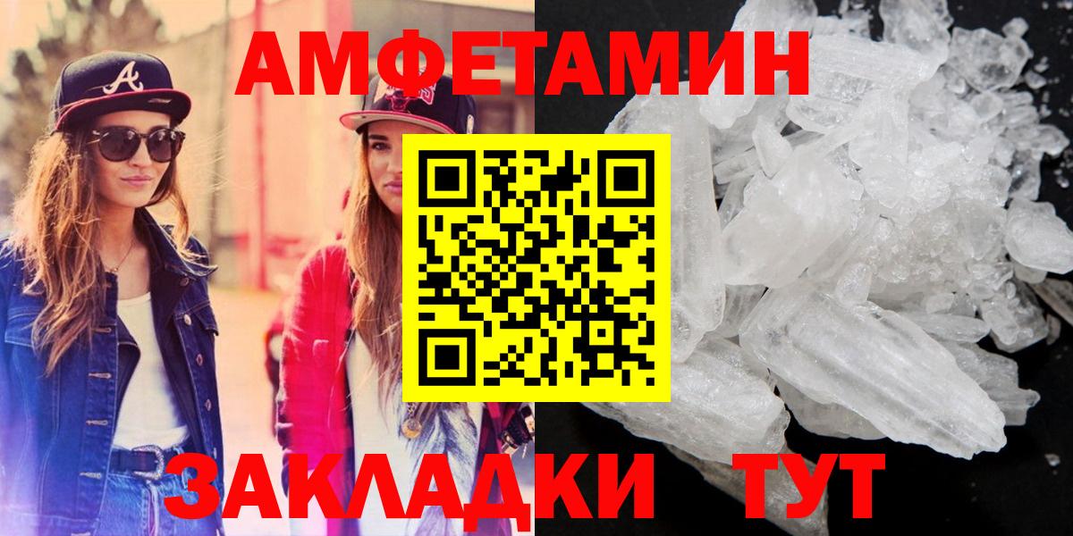 Amphetamine VHQ Обь