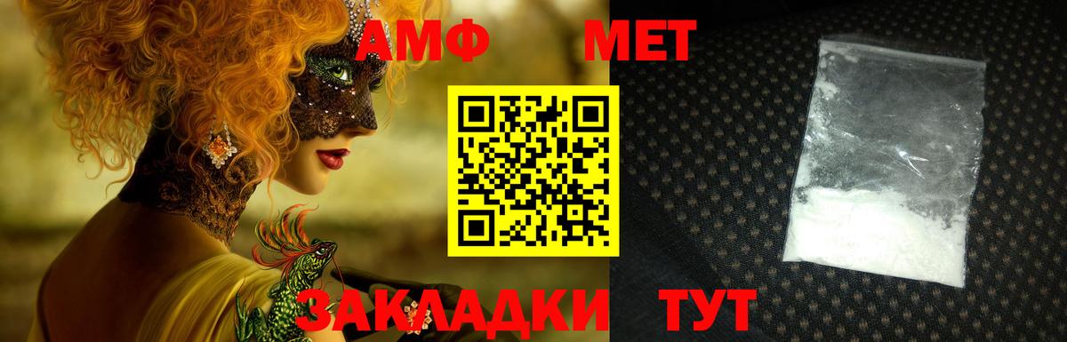 Амфетамин  Вход с VPN  Обь  АМФЕТАМИН 98% 