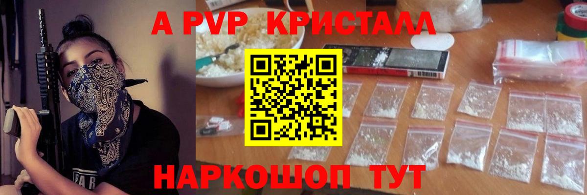 APVP Соль Обь