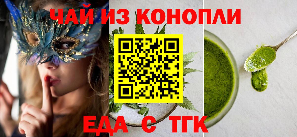 Canna-Cookies конопля  Вход с VPN  Обь 