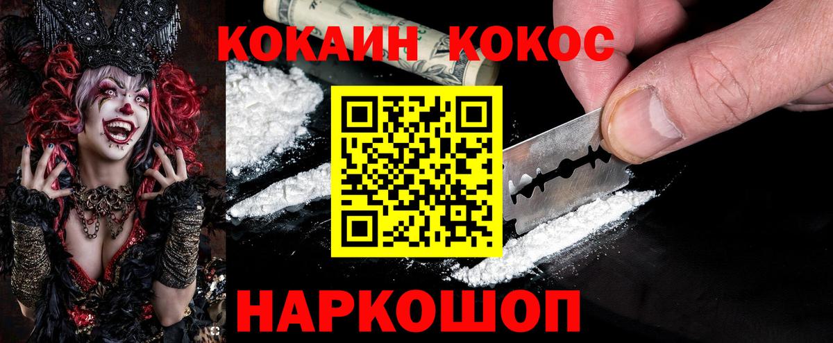 Обь  КОКАИН  Вход с VPN  COCAIN 98%  Кокаин Эквадор 