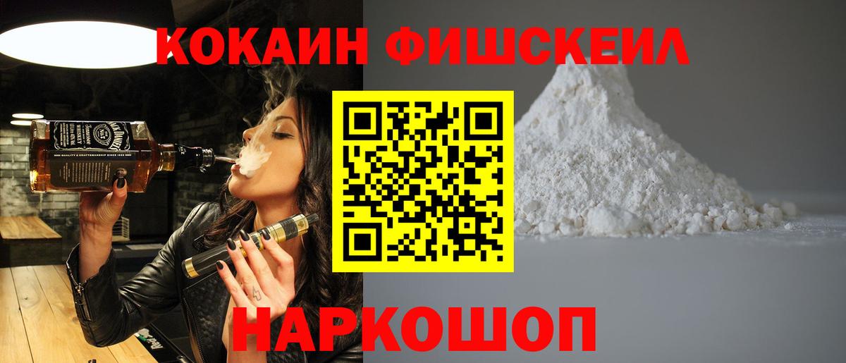 COCAIN 97% Обь