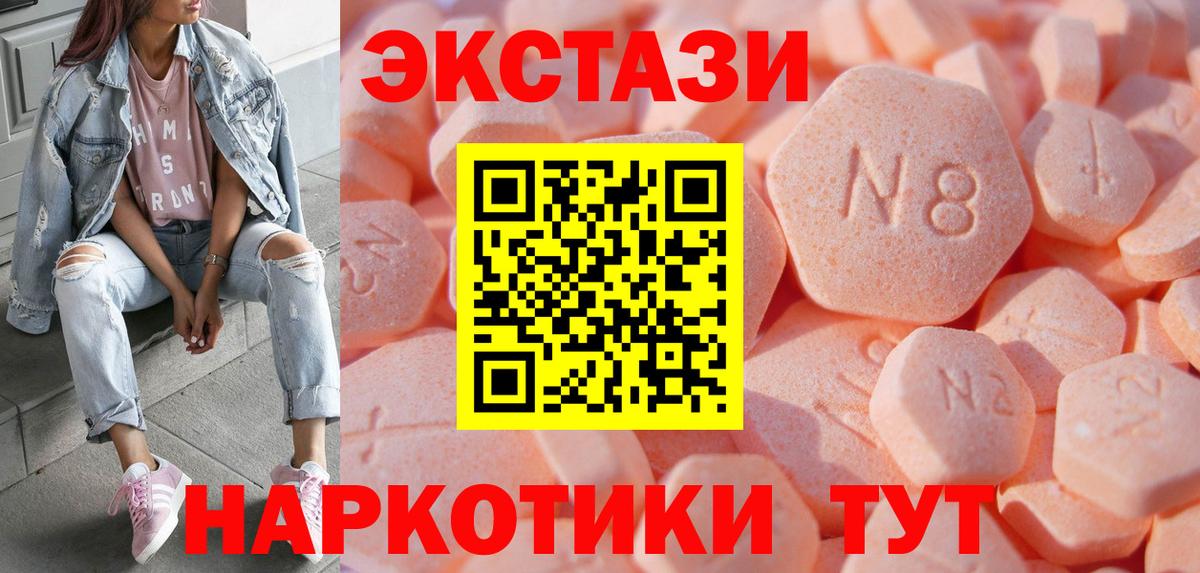 ЭКСТАЗИ 280 MDMA Обь