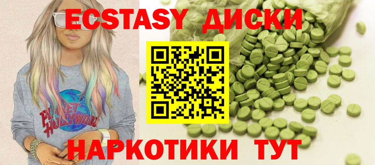Ecstasy  Вход с VPN  Ecstasy круглые  Обь  ЭКСТАЗИ MDMA 