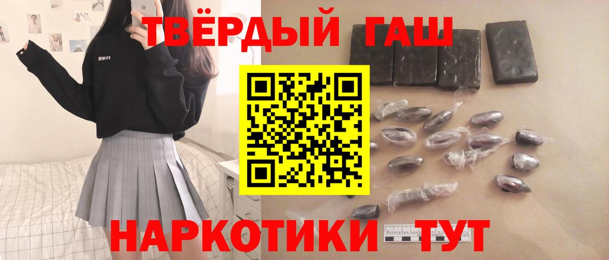 ГАШ  что такое   Обь  ГАШ AMNESIA HAZE  Вход с VPN 