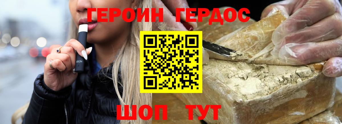 ГЕРОИН Афган  Вход с VPN  Обь 