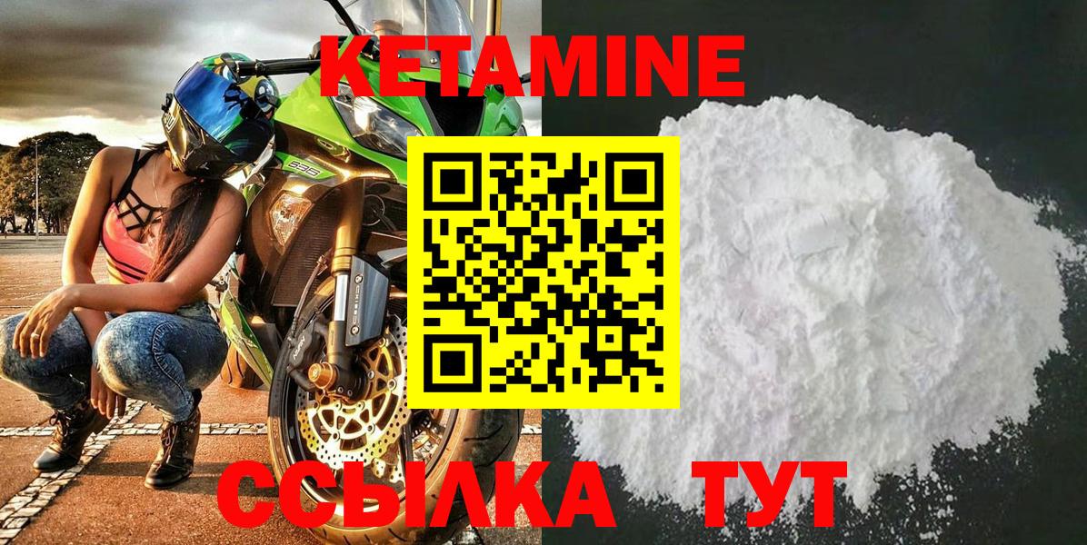 КЕТАМИН ketamine Обь