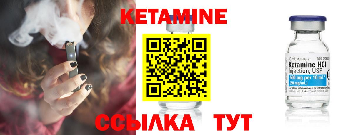 Обь  Кетамин ketamine  КЕТАМИН VHQ  Вход с VPN 