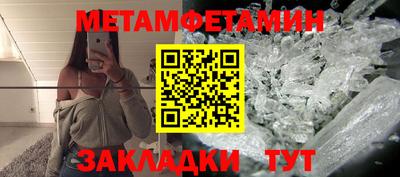 мет Первоуральск