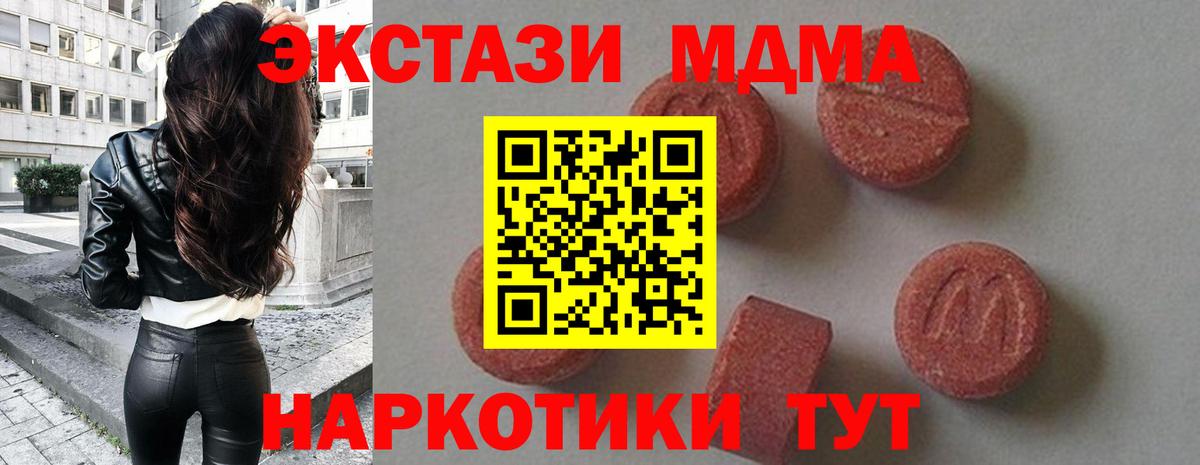 МДМА crystal Обь