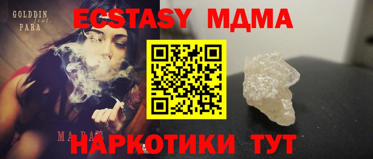 MDMA VHQ  МДМА кристаллы  МДМА  Вход с VPN  Обь 