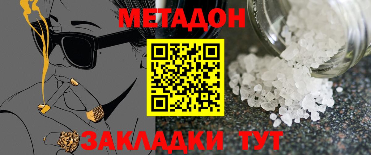 Обь  Метадон methadone  Метадон methadone  Вход с VPN 