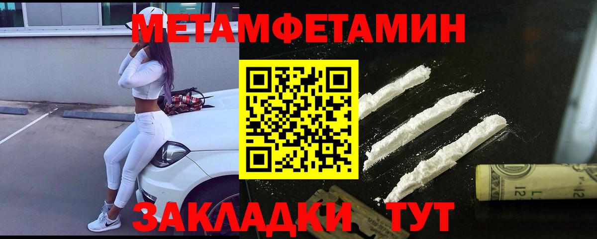 Обь  МЕТАМФЕТАМИН винт  МЕТАМФЕТАМИН винт  Вход с VPN 
