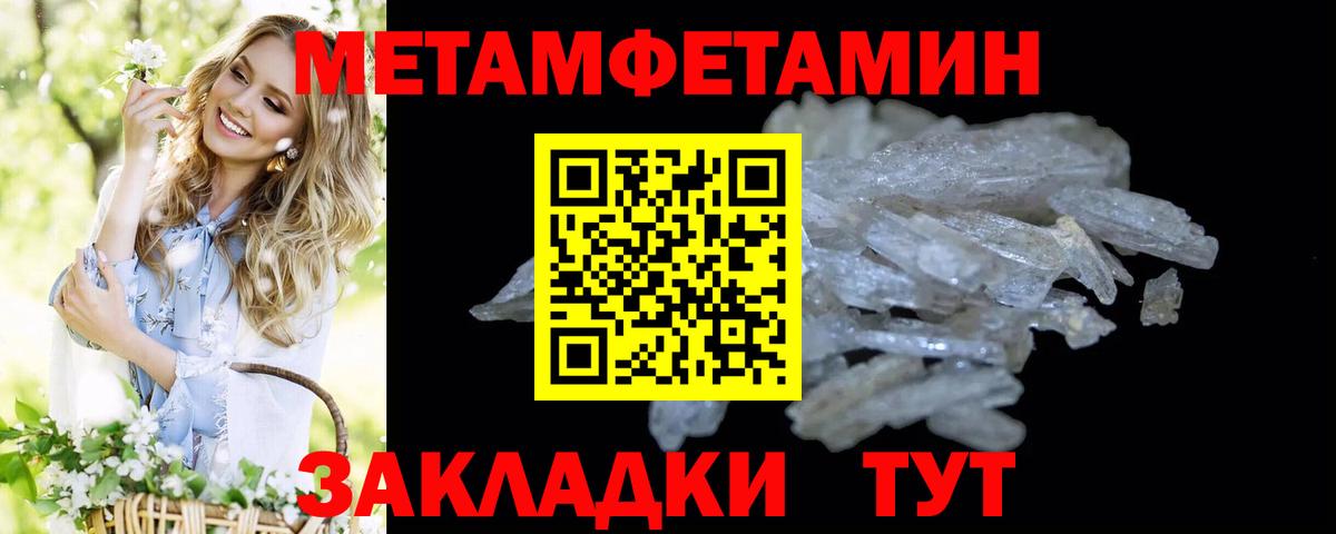Первитин витя Обь
