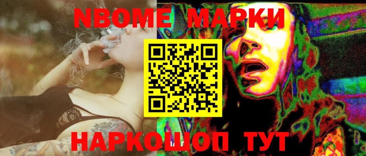 Обь  Марки 25I-NBOMe 1,8мг  сколько стоит  Вход с VPN 